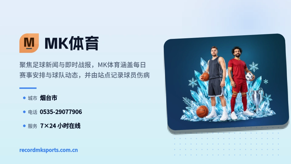 发现MK体育